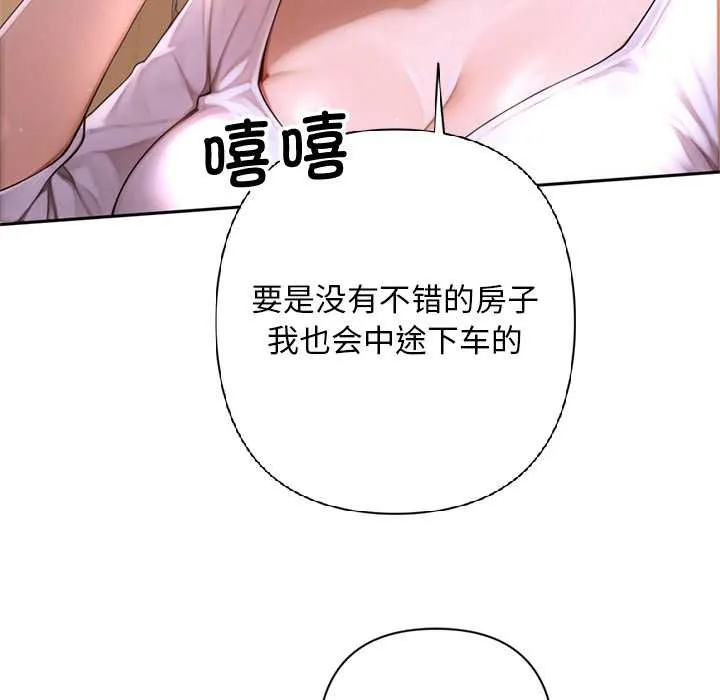 交易以外 第2话 第30页
