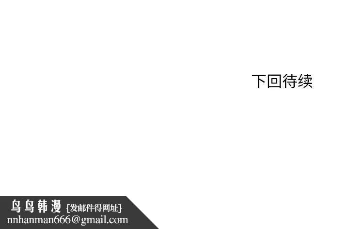 交易以外 第2话 第263页