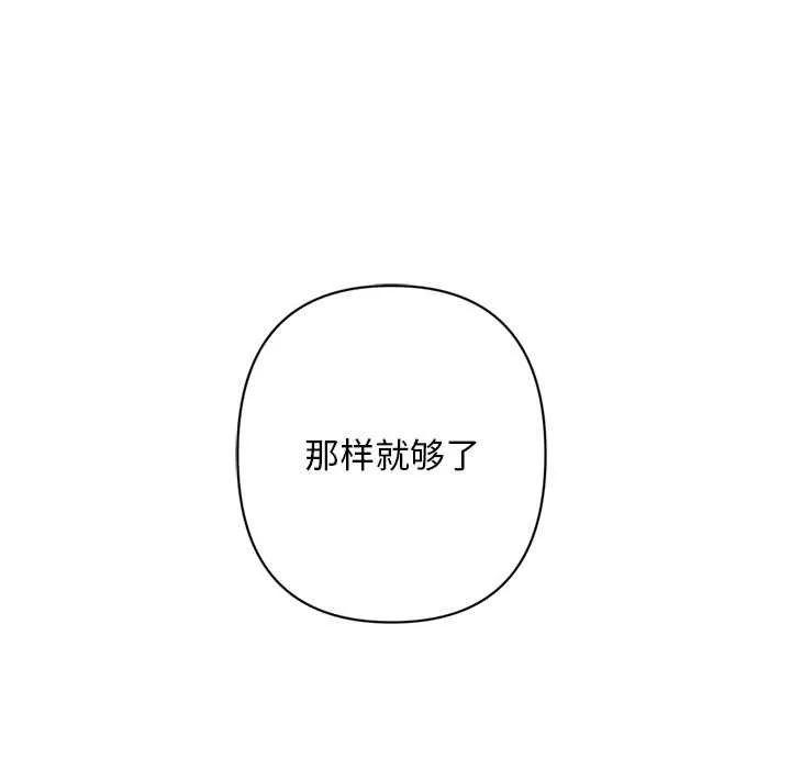 交易以外 第2话 第197页