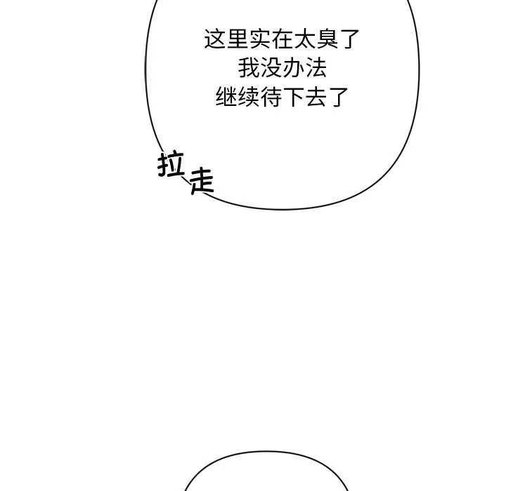 交易以外 第2话 第178页