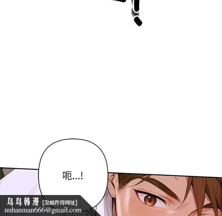 交易以外 第2话 第133页