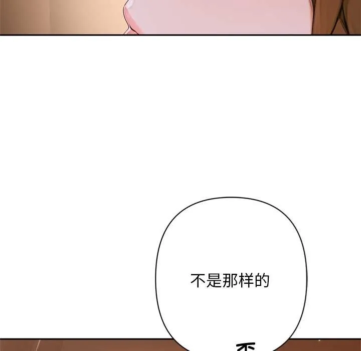 交易以外 第2话 第23页