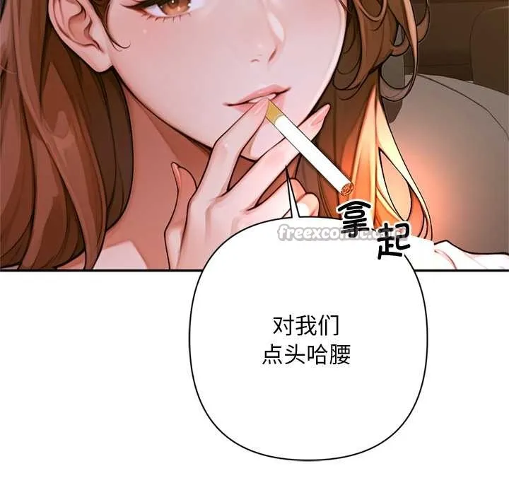 交易以外 第2话 第196页