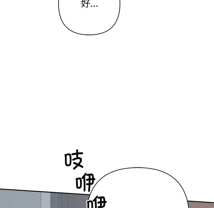 交易以外 第2话 第85页