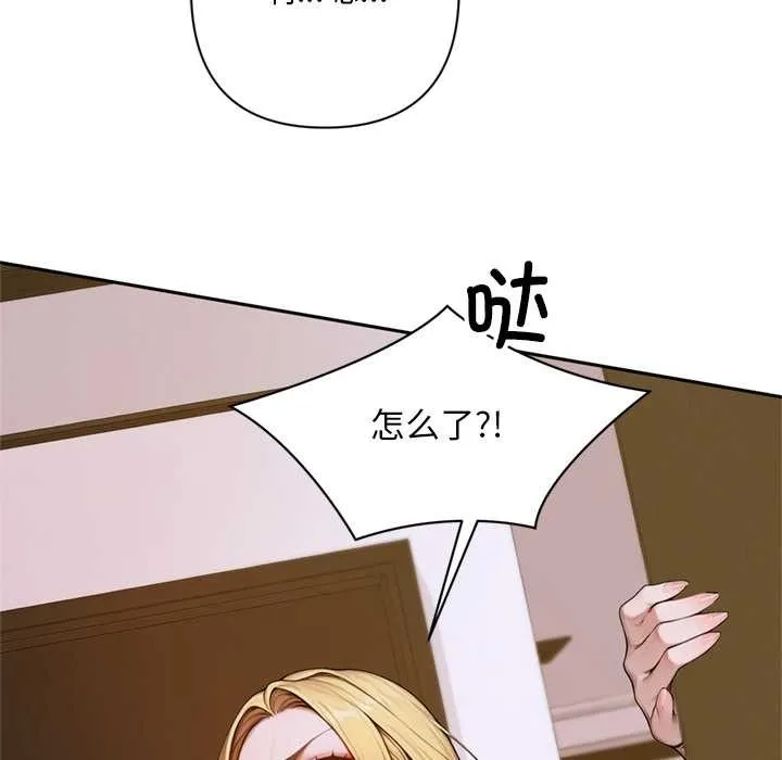 交易以外 第2话 第139页