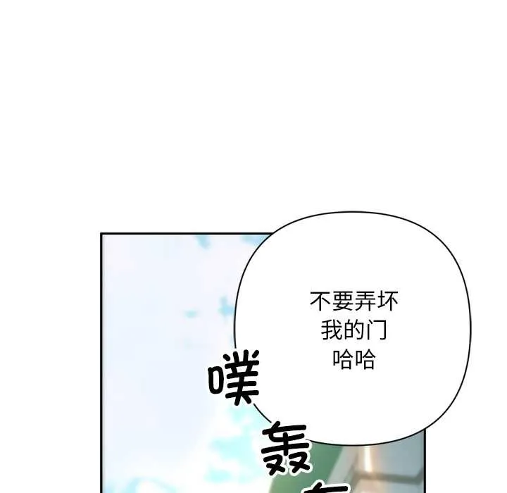 交易以外 第2话 第214页