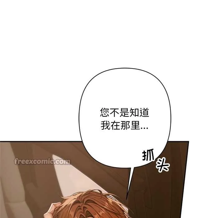 交易以外 第2话 第14页