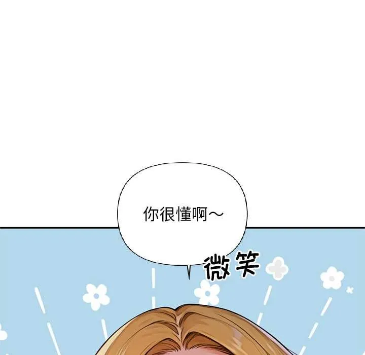 交易以外 第2话 第184页