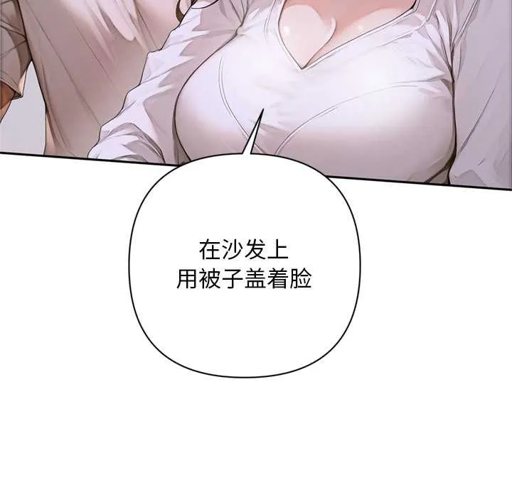 交易以外 第2话 第161页