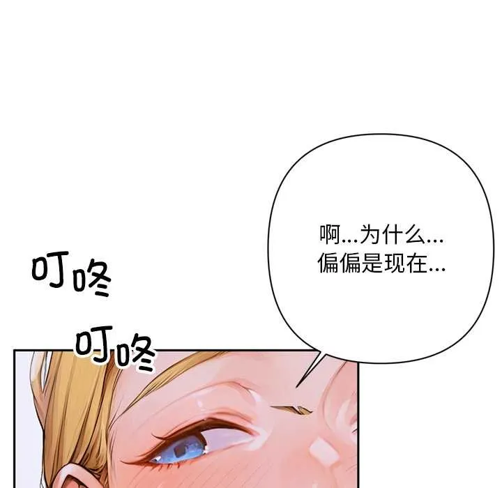 交易以外 第2话 第67页