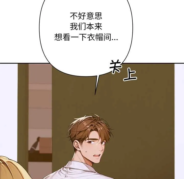 交易以外 第2话 第147页