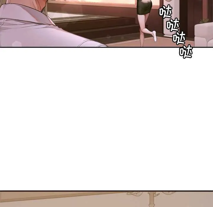 交易以外 第2话 第251页
