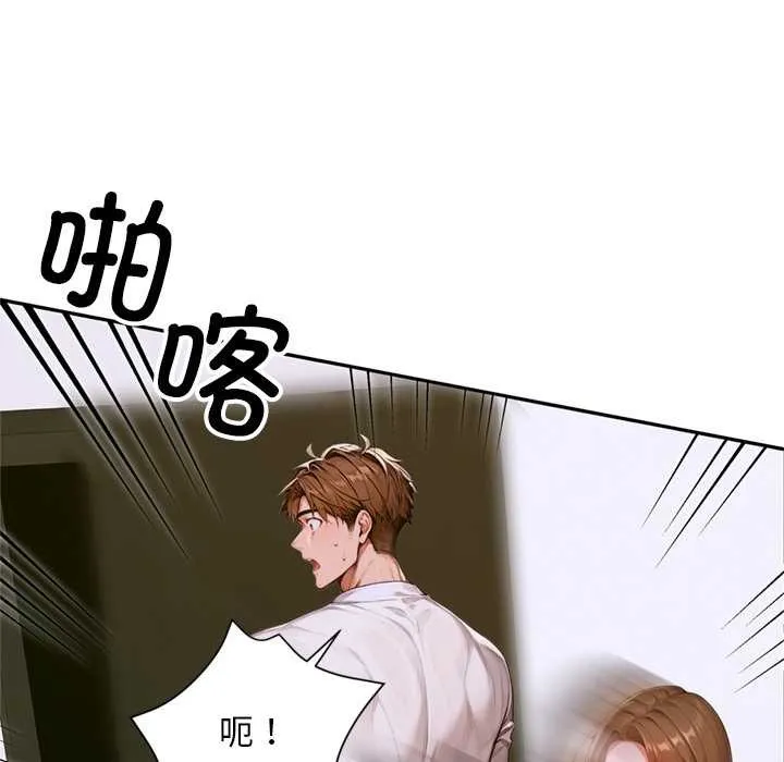 交易以外 第2话 第125页