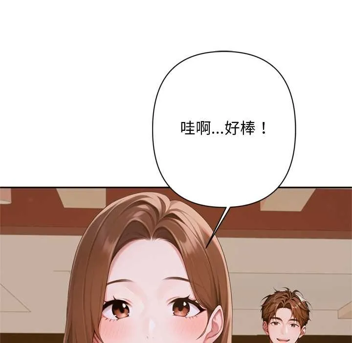 交易以外 第2话 第245页