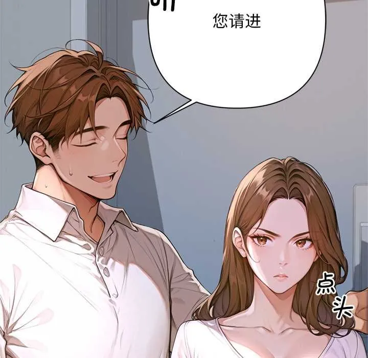 交易以外 第2话 第86页