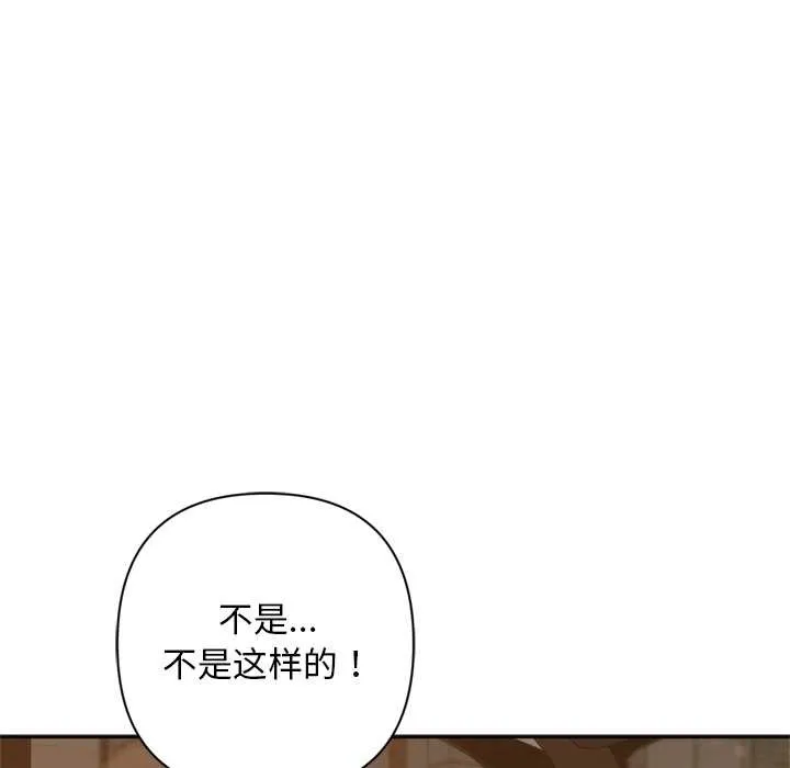 交易以外 第2话 第207页
