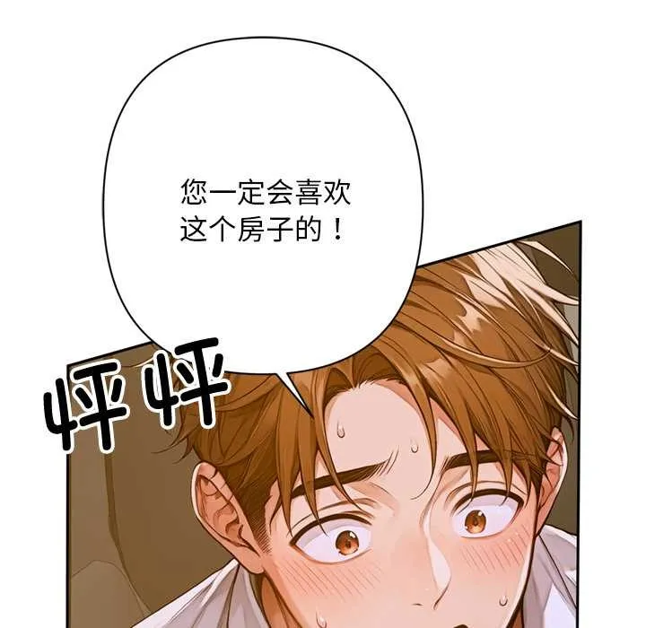交易以外 第2话 第228页