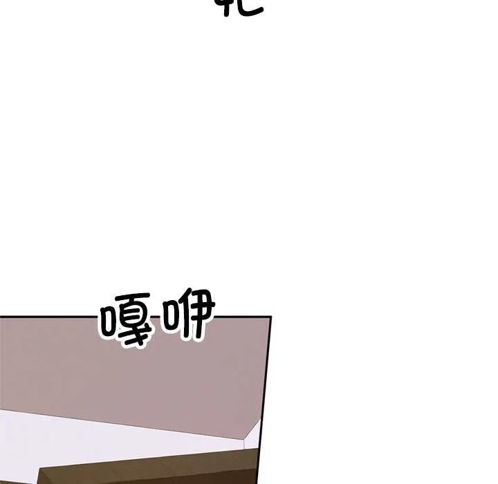 交易以外 第2话 第141页