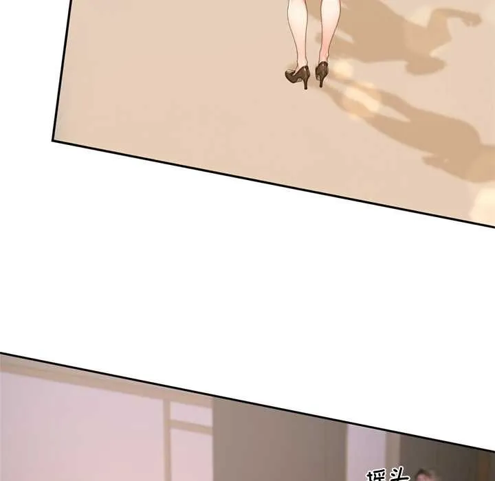 交易以外 第2话 第220页