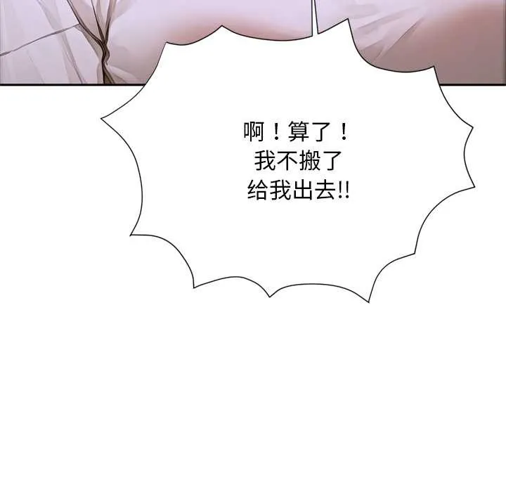 交易以外 第2话 第151页