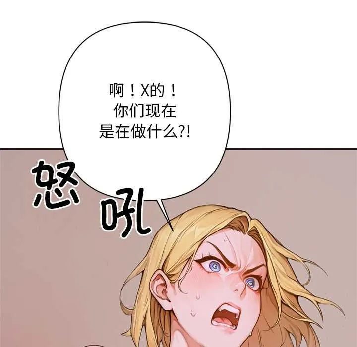 交易以外 第2话 第144页
