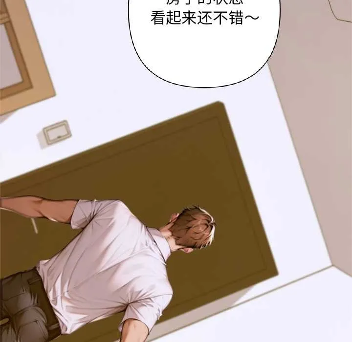 交易以外 第2话 第105页