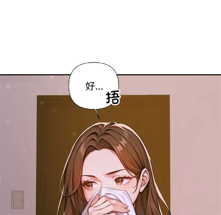 交易以外 第2话 第99页