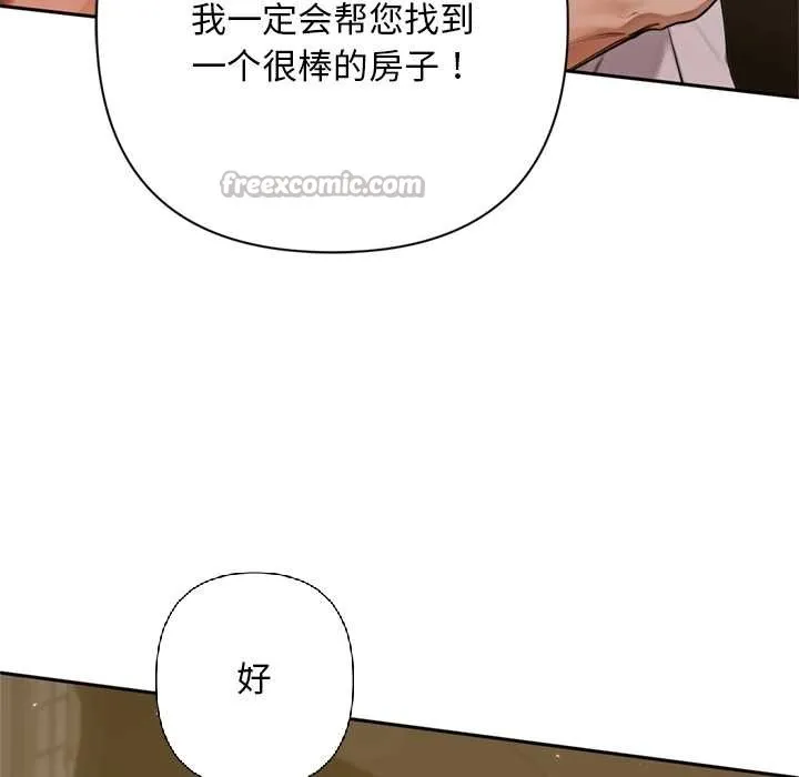 交易以外 第2话 第28页