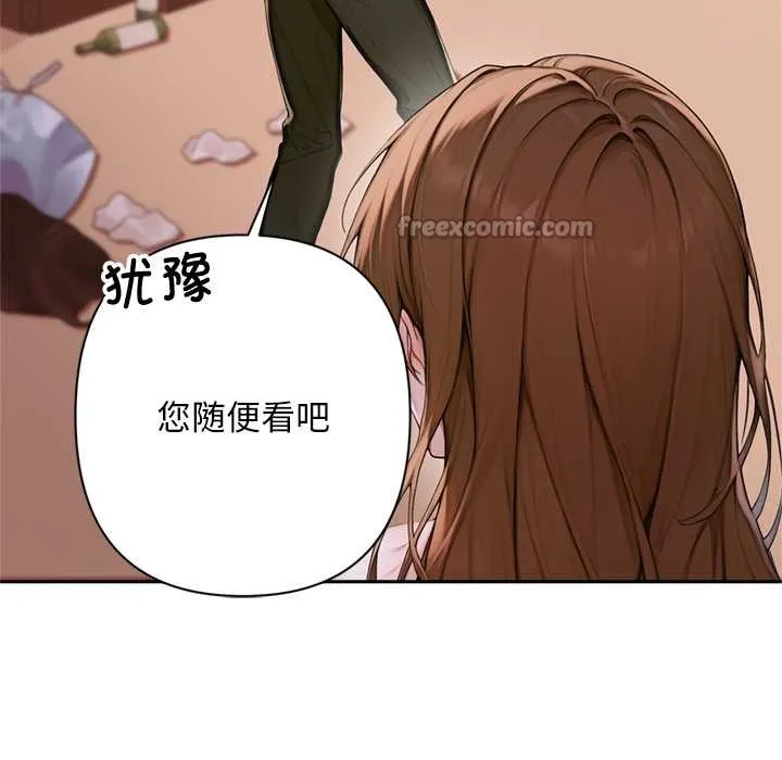 交易以外 第2话 第98页