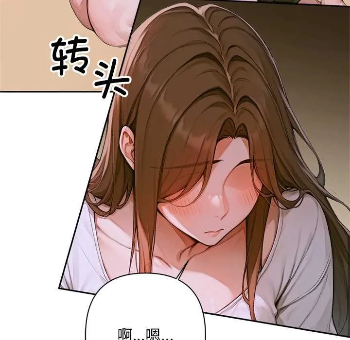 交易以外 第2话 第138页