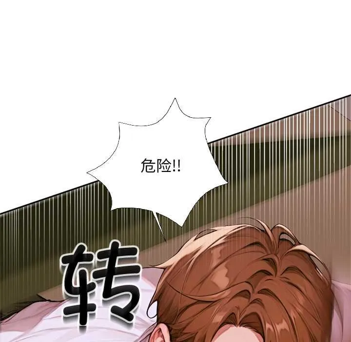 交易以外 第2话 第129页