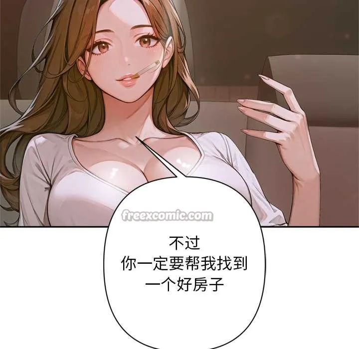交易以外 第2话 第210页