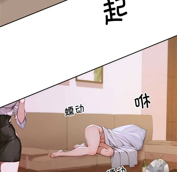交易以外 第2话 第93页