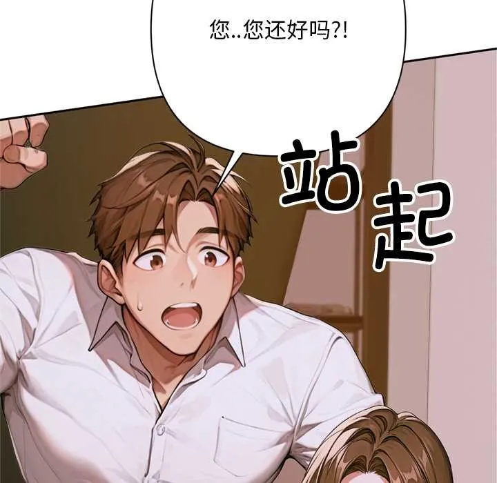交易以外 第2话 第136页
