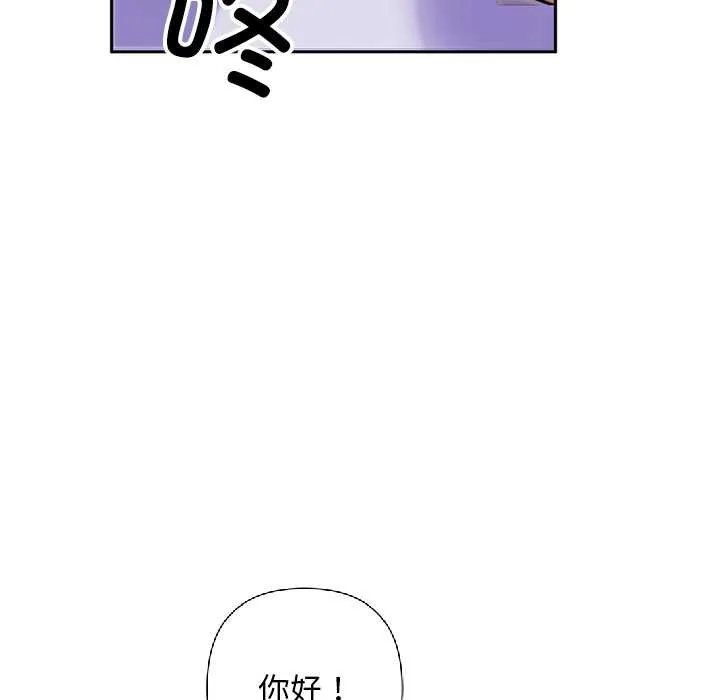 交易以外 第2话 第47页