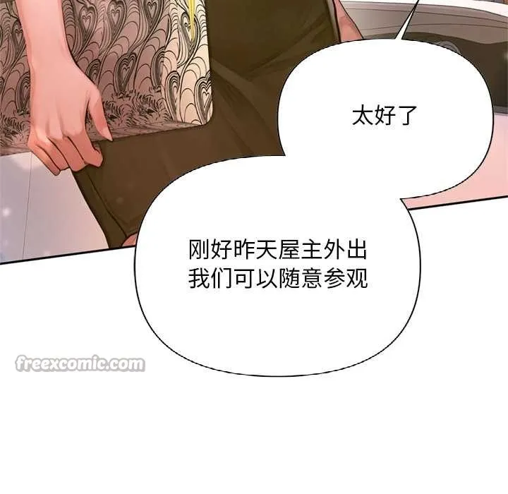交易以外 第2话 第238页