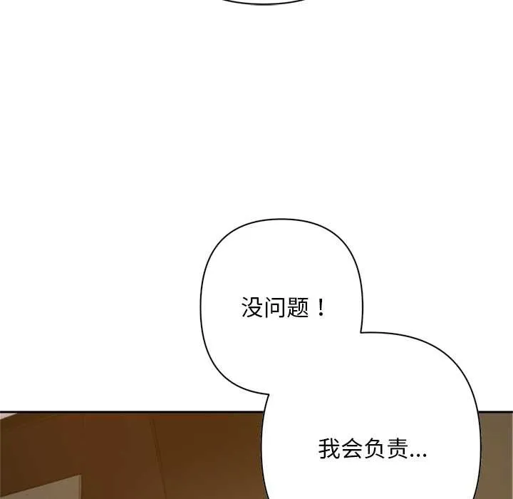 交易以外 第2话 第211页