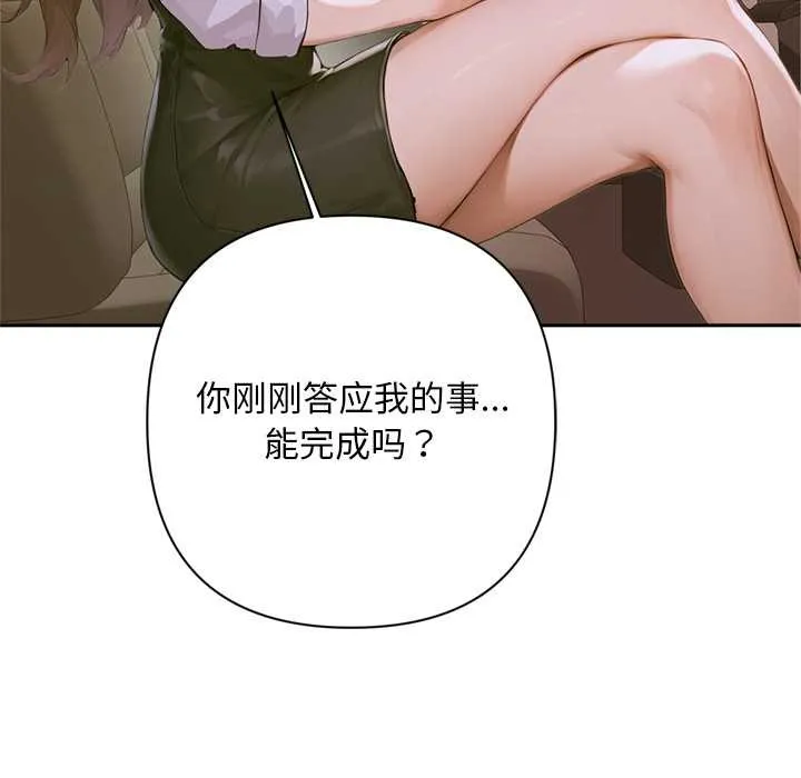 交易以外 第2话 第225页