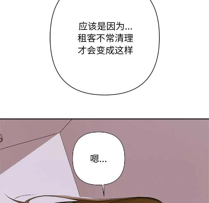 交易以外 第2话 第103页