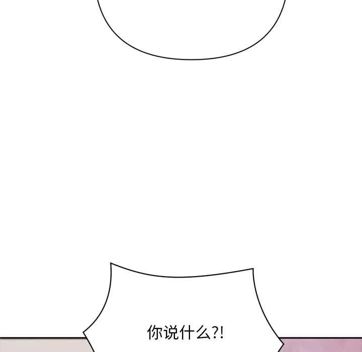 交易以外 第2话 第166页