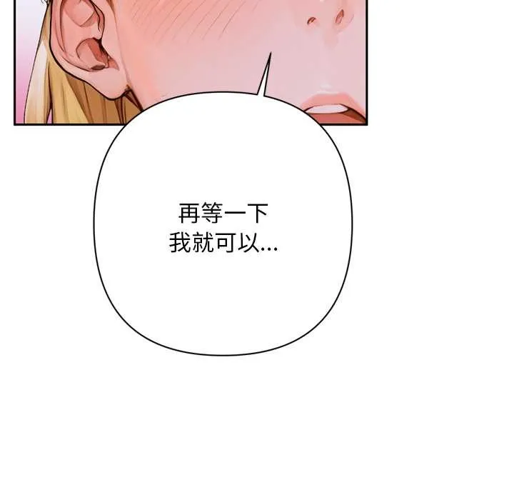 交易以外 第2话 第68页