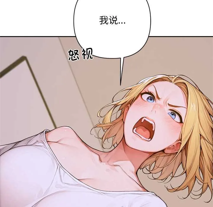 交易以外 第2话 第179页