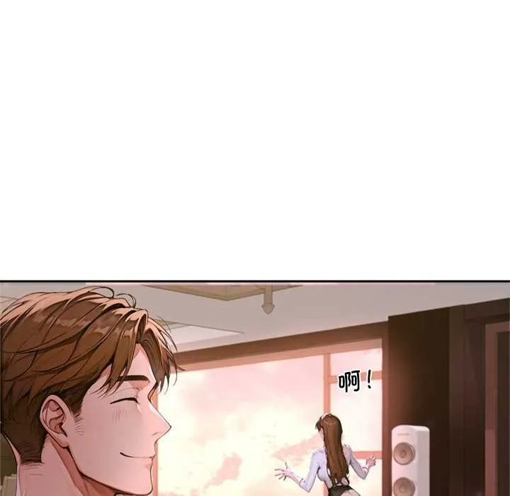 交易以外 第2话 第250页