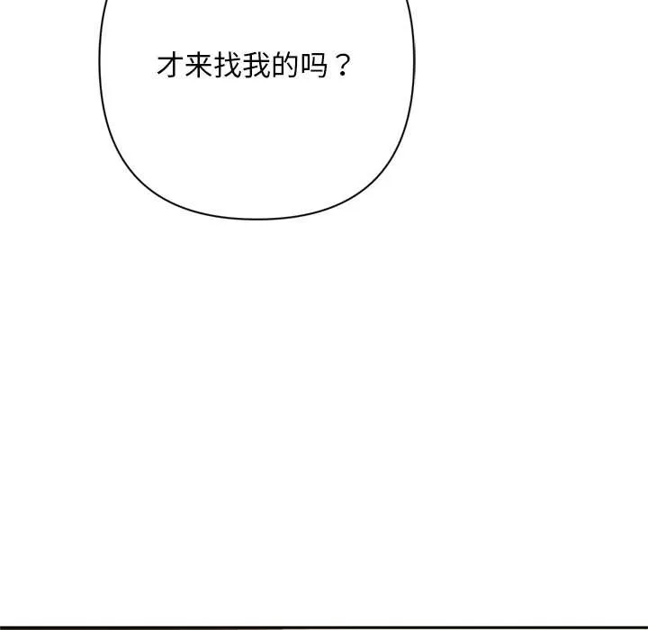 交易以外 第2话 第16页
