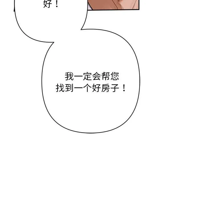交易以外 第2话 第32页