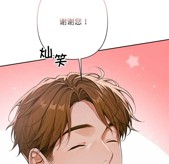 交易以外 第2话 第35页