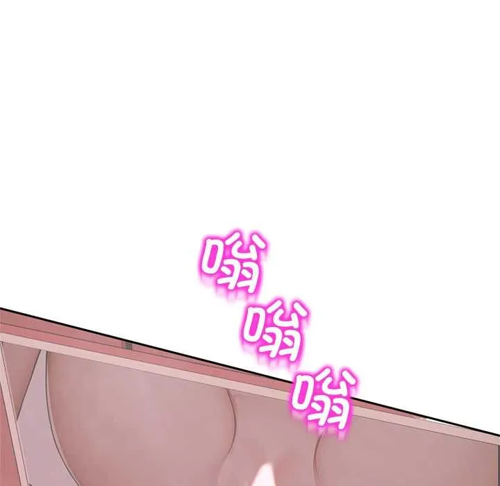 交易以外 第2话 第61页