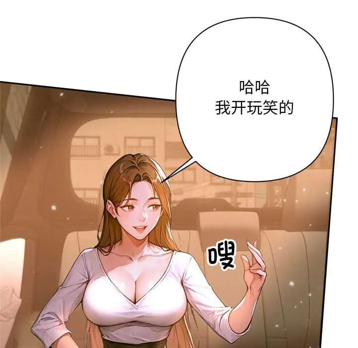 交易以外 第2话 第33页