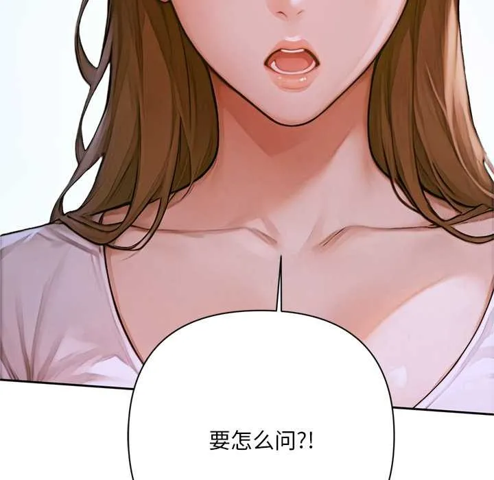 交易以外 第2话 第165页