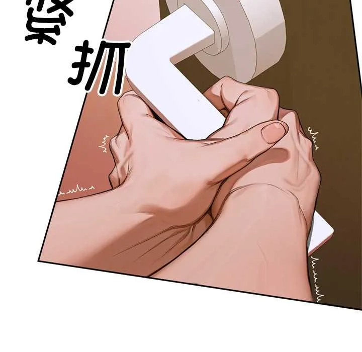 交易以外 第2话 第124页